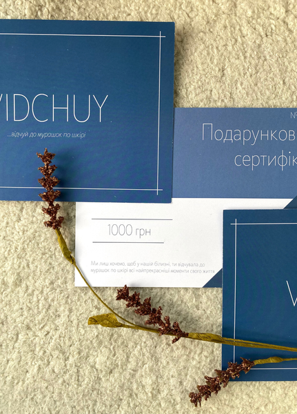 Подарунковий сертифікат 73231 фото