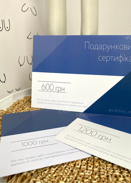 Подарунковий сертифікат 73231 фото